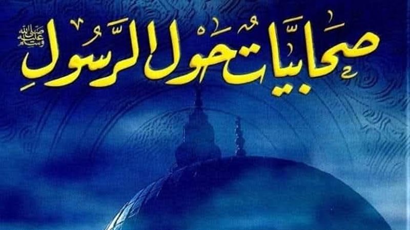 أم حرام بنت ملحان