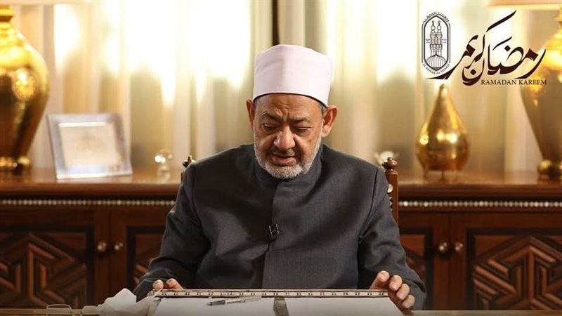 شيخ الأزهر الشريف