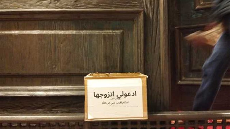 ادعولي أتزوجها