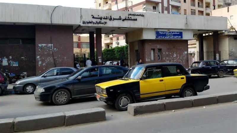 مستشفى شرق المدينة