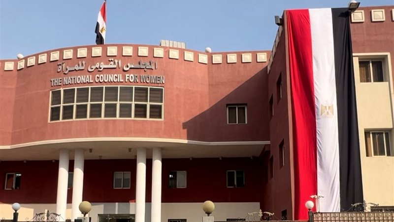 المجلس القومي المرأة