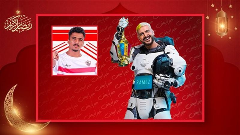 رامز إيلون مصر
