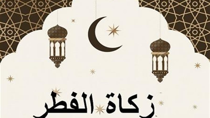 هل يجوز إخراج زكاة