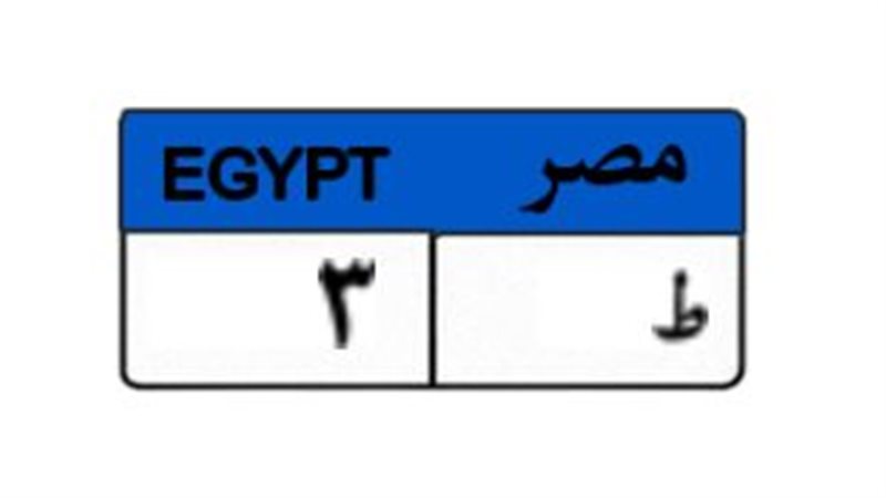 اللوحة المميزة