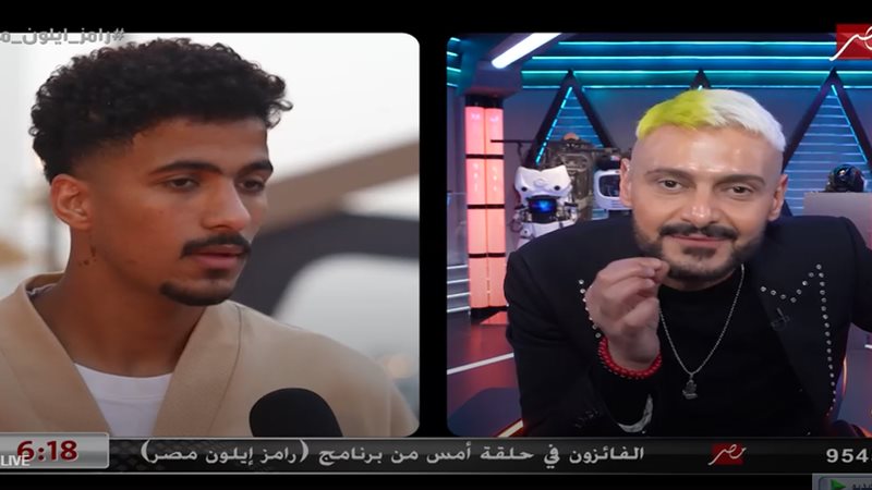 رامز إيلون مصر