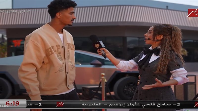 رامز إيلون مصر