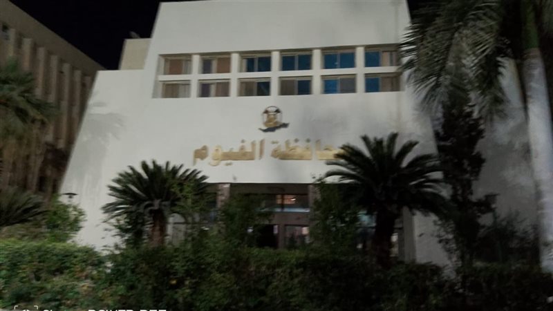 ساعة الأرض بالفيوم