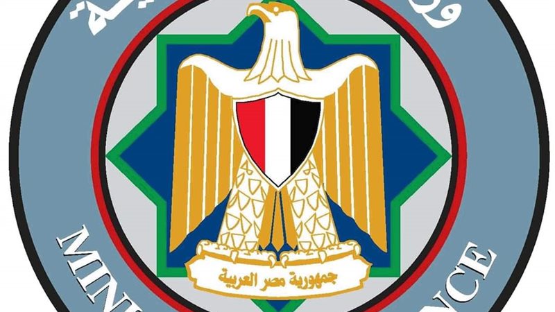 وزارة المالية