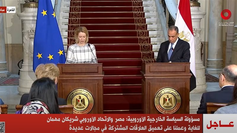 الاتحاد الأوروبي