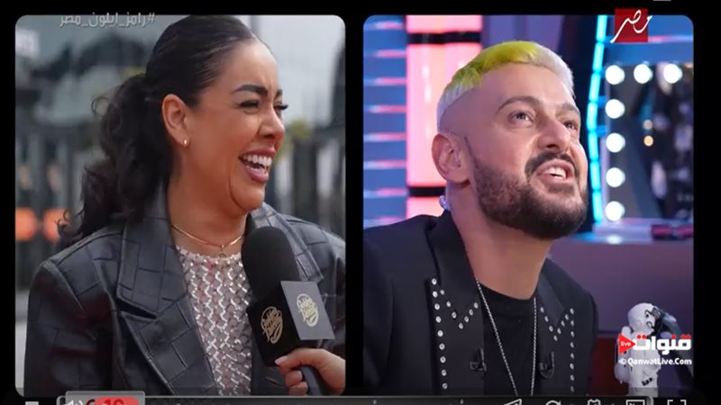 رامز إيلون مصر
