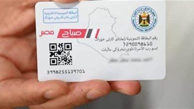 تعرف على خطوات استخراج الكارت الموحد 2025 وأماكن الحصول عليه 