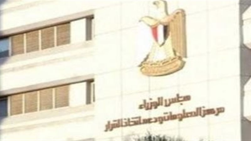 مجلس الوزراء