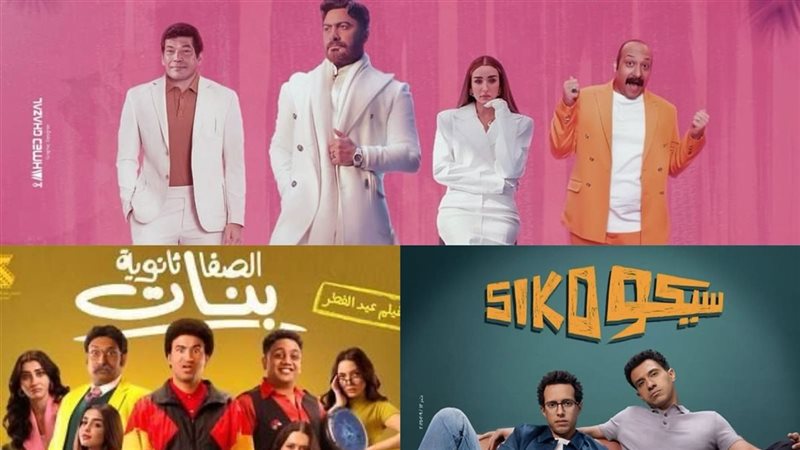 أفلام عيد الفطر 2025