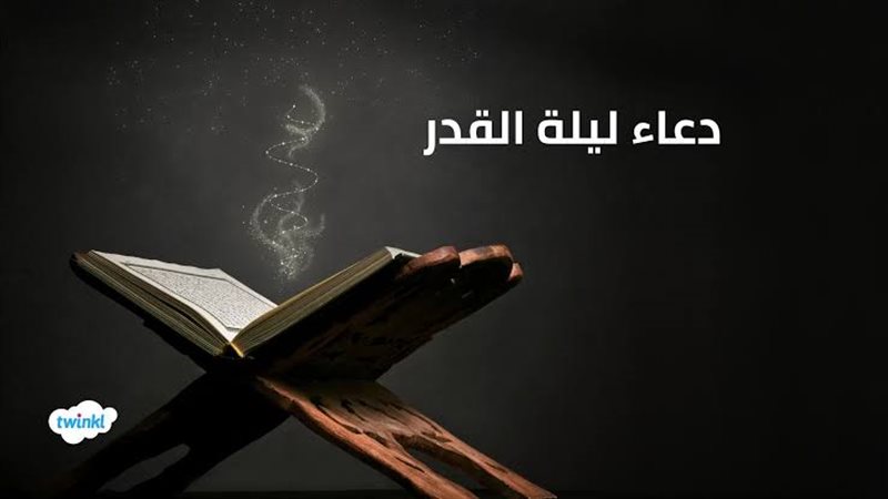 ليلة 25 رمضان
