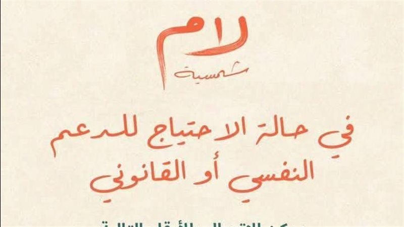 لام شمسية