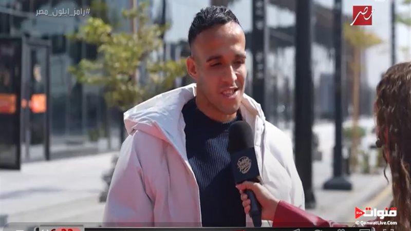 رامز إيلون مصر
