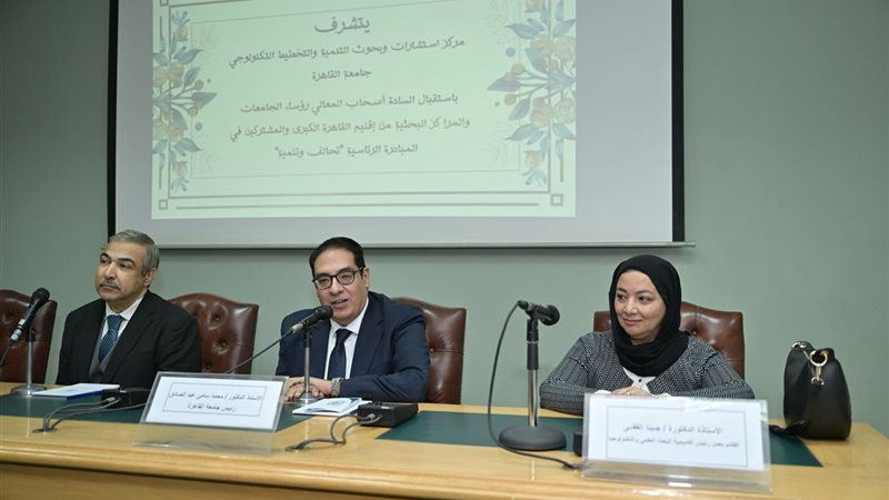 جامعة القاهرة 