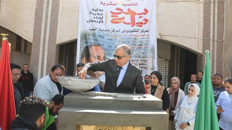 محافظ المنيا