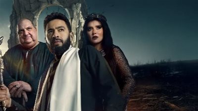 مسلسل المداح 5 الحلقة 25.. حمادة هلال في مواجهة بنات إبليس والملك الأحمر