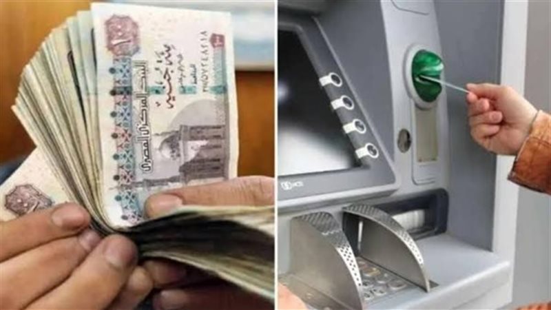 صرف معاشات ابريل