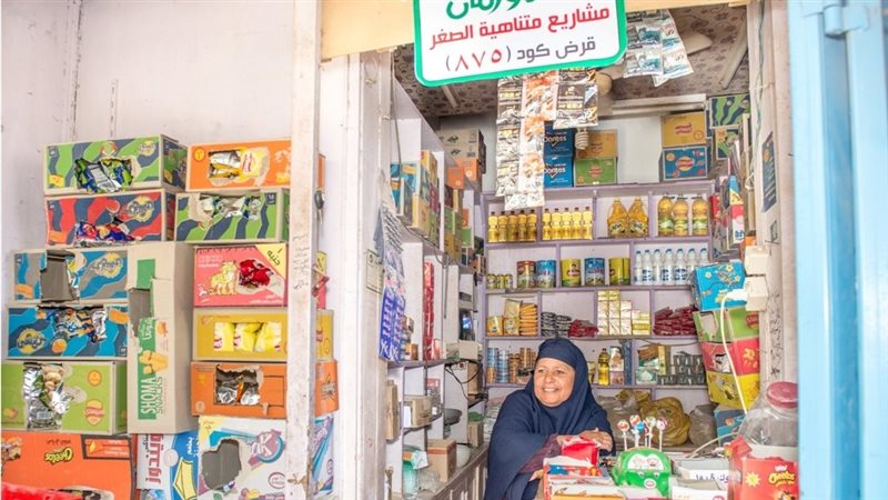 مشروعات تمكين اقتصادي