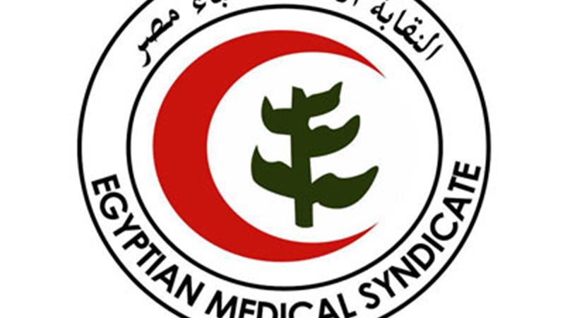 النقابة العامة لأطباء