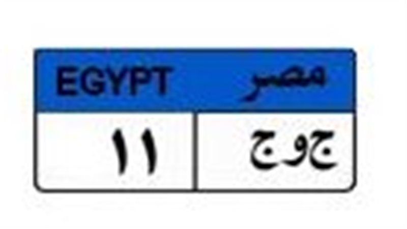 اللوحة المميزة