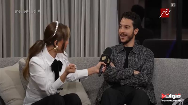 رامز إيلون مصر