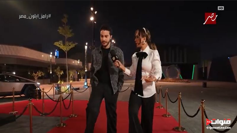 رامز إيلون مصر