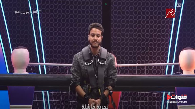 رامز إيلون مصر