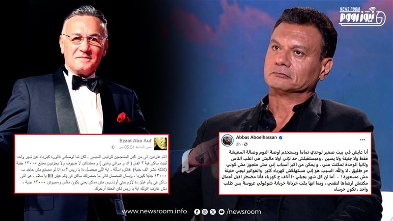 فواتير الكهرباء تزعج