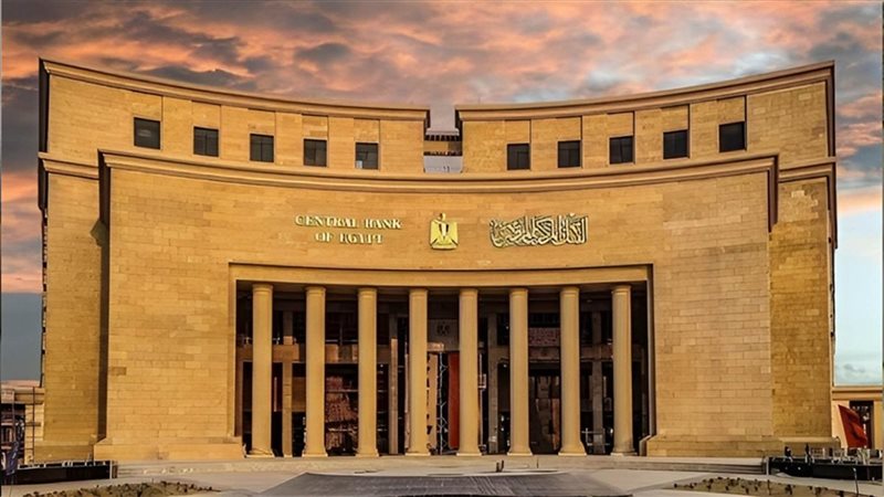 البنك المركزي