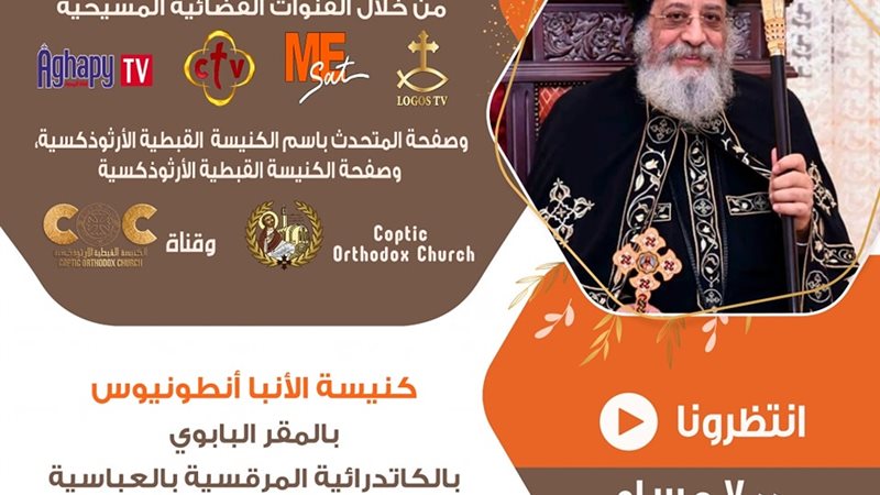 عظة قداسة البابا