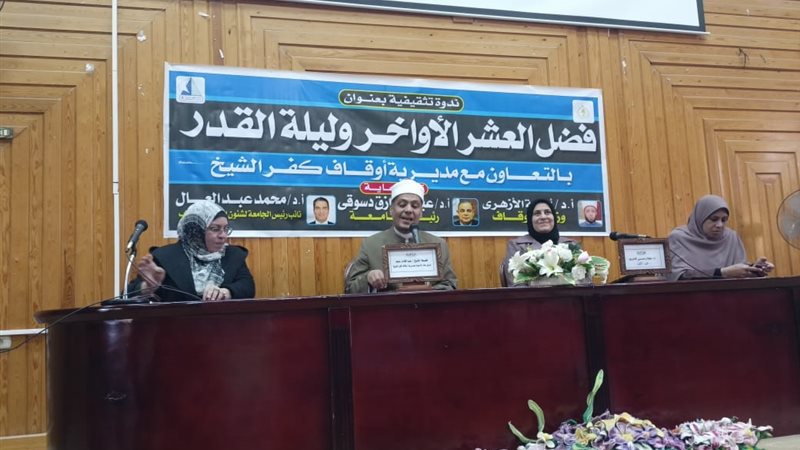 صور من الندوة