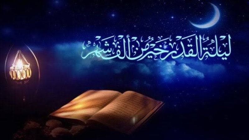 ليلة القدر 27 رمضان