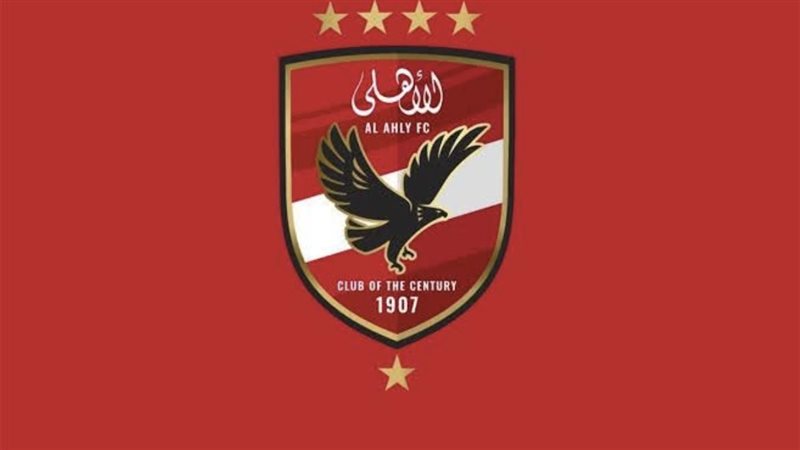 الاهلي