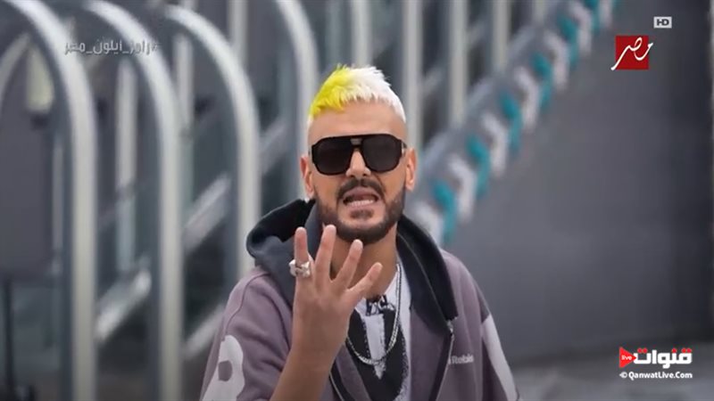 رامز إيلون مصر