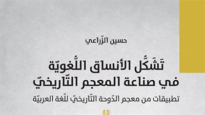 صدور كتاب 
