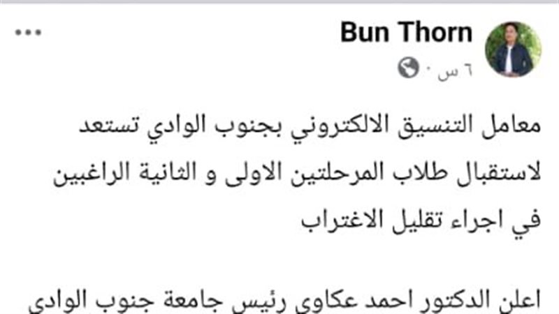 قنا