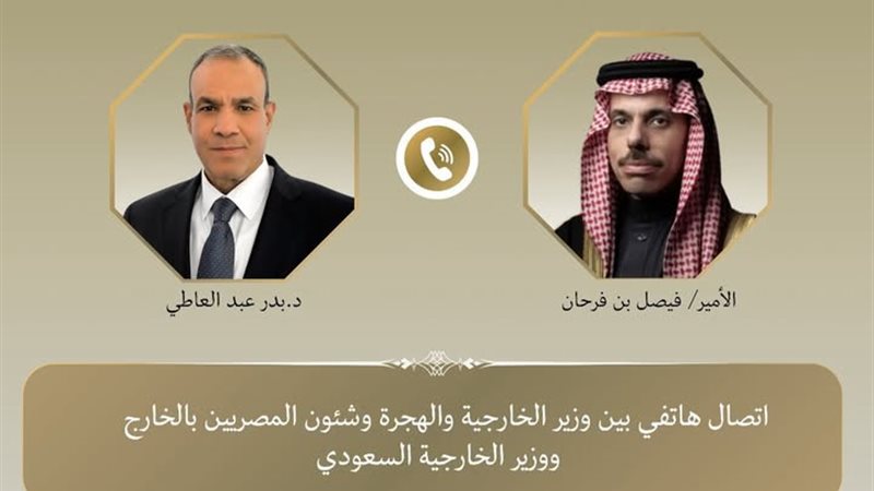 اتصال هاتفي بين وزير