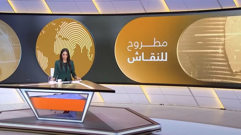 مطروح للنقاش