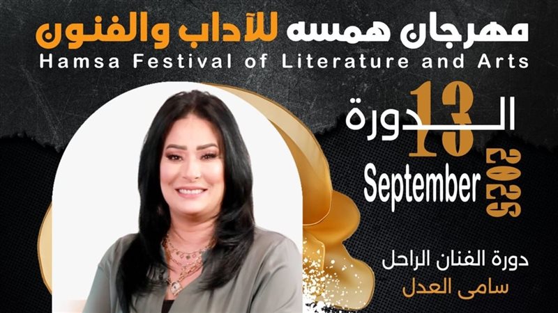 دعاء سهيل 