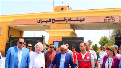 وفد منظمة 