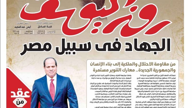 روزاليوسف