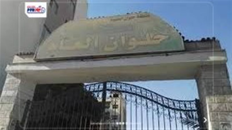 مستشفي حلوان العام