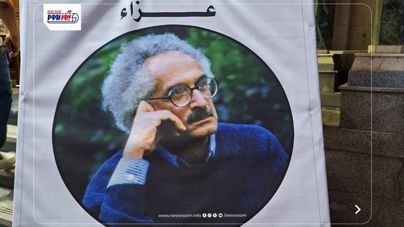 عزاء صنع الله إبراهيم