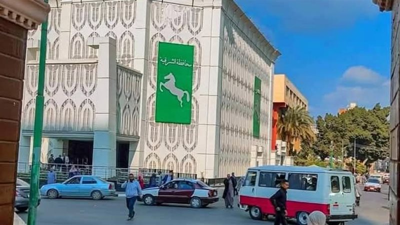 محافظة الشرقية