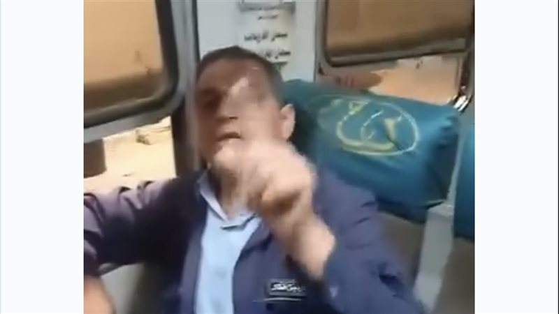 موظف السكة الحديد
