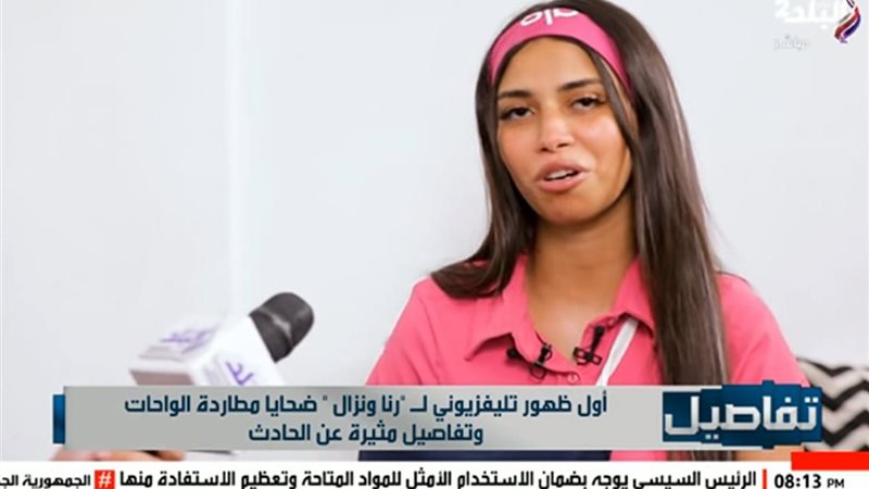 رنا إحدى الفتيات