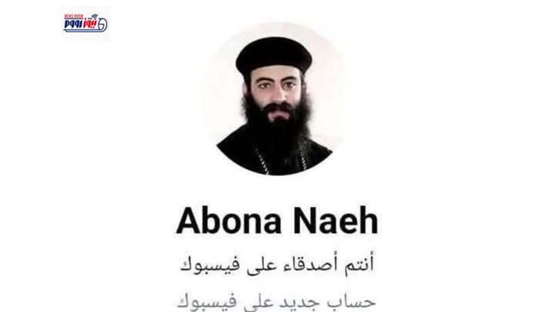 الحساب المزيف بالمنيا